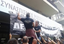 Τεχνικοί της ιδιωτικής τηλεόρασης κρέμασαν πανό στην είσοδο των γραφείων του ΣΥΡΙΖΑ (ΦΩΤΟ)