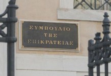 Αύριο η νέα συνεδρίαση του ΣτΕ για τις τηλεοπτικές άδειες