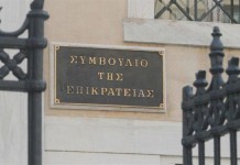 Συνεδριάζει σήμερα και αύριο το ΣτΕ για τις τηλεοπτικές άδειες