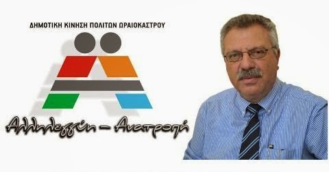 Εδιρνέλη