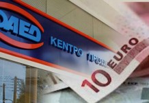 Νέο πρόγραμμα ΟΑΕΔ με επιδότηση μέχρι 20.000 ευρώ