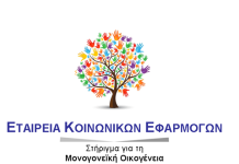 Σεμινάρια Νεοελληνικής και ξένης λογοτεχνίας