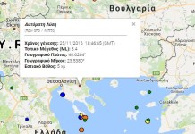 Νέος σεισμός 3,4 ρίχτερ