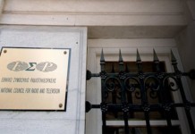 Τηλεοπτικές άδειες: Αναβλήθηκε η Διάσκεψη για το ΕΣΡ