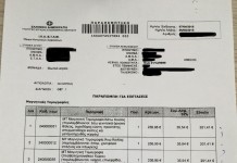 Ξεκινούν αυστηρά όρια στα παραπεμπτικά διαγνωστικών εξετάσεων