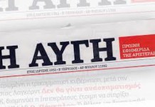 Το σημερινό πρωτοσέλιδο της Αυγής κατά του ''Black Friday'' (ΦΩΤΟ)