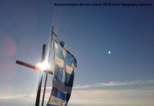 Ανασκόπηση 2016 όμορφες εικόνες