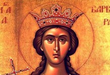 Αγιά Βαρβάρα – Ο βίος και το μαρτύριο – Ζωντανά Θεία Λειτουργία