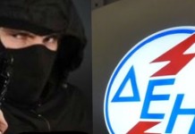 Εξιχνιάστηκε σπείρα που προσποιούνταν τους υπαλλήλους της ΔΕΗ