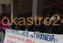 Παράσταση διαμαρτυρίας απο απολυμένους εργαζόμενους του ΟΤΑ