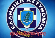 Οχι στο checkin προειδοποιεί η αστυνομία