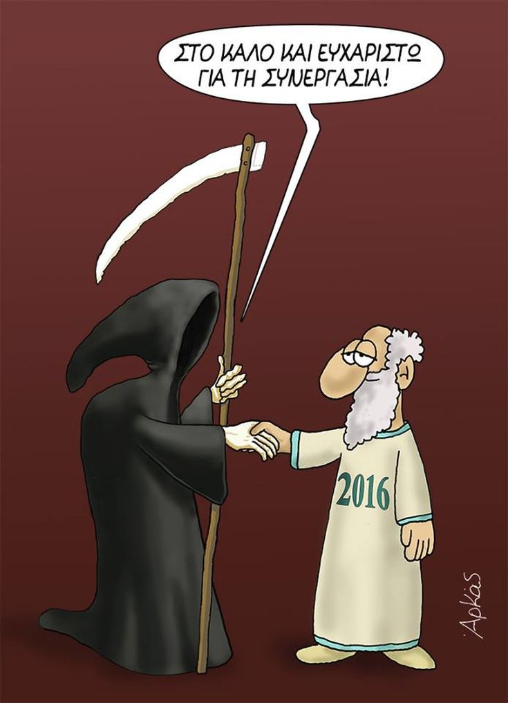 arkas