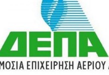 Ανακοίνωση της Εταιρείας Διανομής Αερίου για έλλειψη παροχής ζεστού νερού