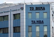 Ανακοίνωση Δικαστών και Εισαγγελέων- Οι δικαστές δεν ευθύνονται για το κλείσιμο των επιχειρήσεων του ΔΟΛ
