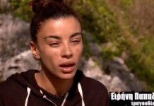 Survivor: Τα μυστηριώδη σημάδια στο πρόσωπο της Ειρήνης Παπαδοπούλου