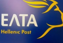 Διαγωνισμοί για 1.045 μονίμους σε υπουργεία, ΕΛΤΑ & δήμους