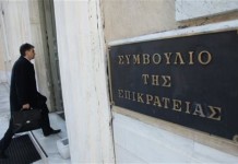 Στην Ολομέλεια του ΣτΕ οι νέες ρυθμίσεις για την εισαγωγή στα ΑΕΙ