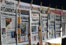 Tα πρωτοσέλιδα των αθλητικών εφημερίδων, μια ημέρα μετά τον επεισοδιακό τελικό ΠΑΟΚ-ΑΕΚ
