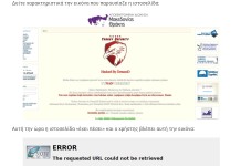 Επίθεση Τούρκων χάκερς στην ιστοσελίδα της Αποκεντρωμένης Διοίκησης Μακεδονίας