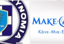 Η Ελληνική Αστυνομία εκπλήρωσε την ευχή του μικρού Νικόλα
