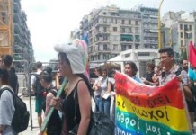 Πορεία του Thessaloniki Pride στο κέντρο της Θεσσαλονίκης