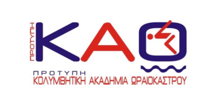 Κολυμβητήριο
