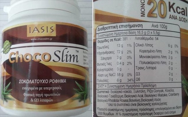 anaklisi-sokolatouxou-rofimatos-me-entoli-efet (1)