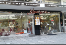 Βlack Friday στην Θεσσαλονίκη : Ντύσε το σπίτι σου, με τιμές-σοκ !!!!