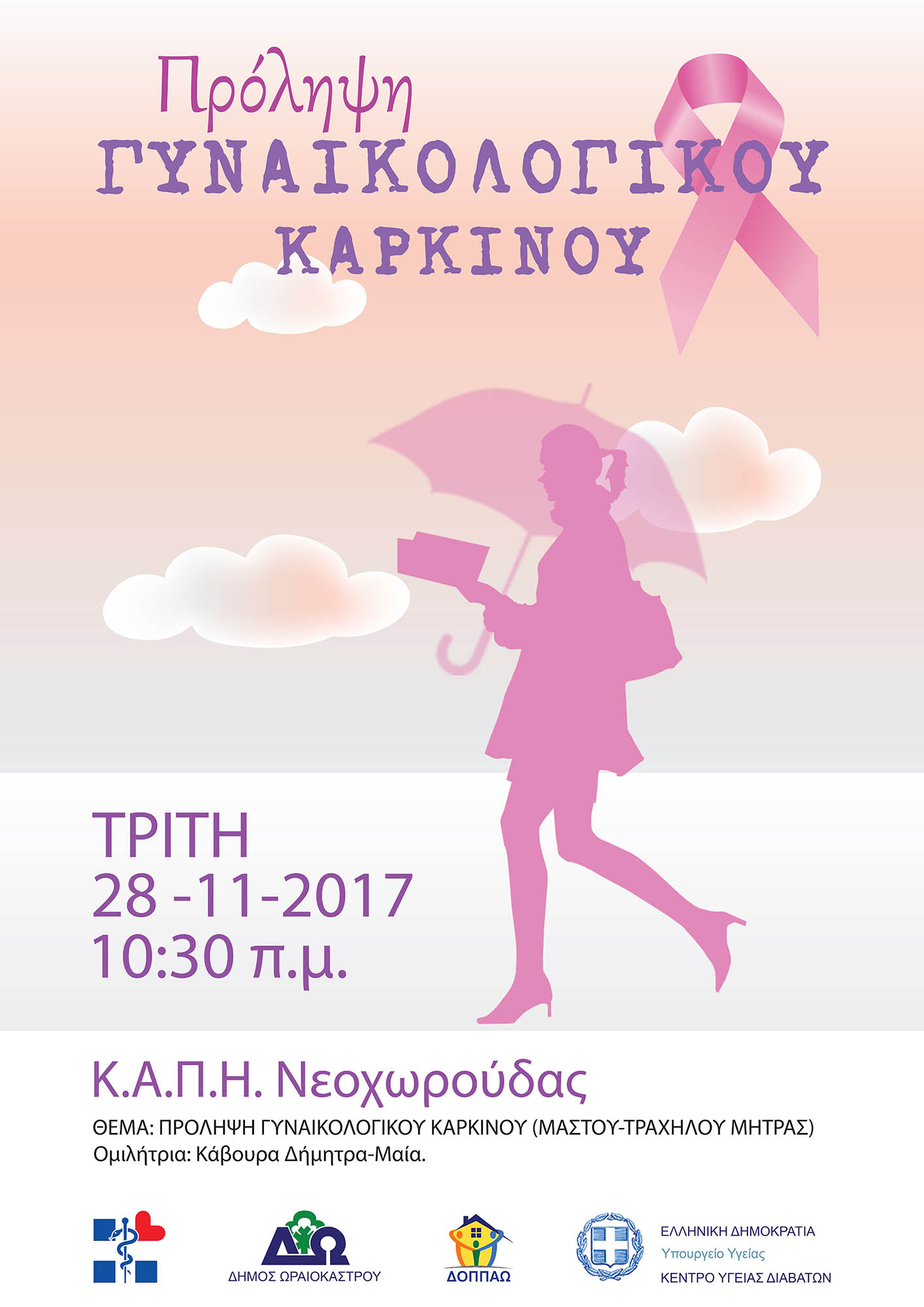 cancer-poster