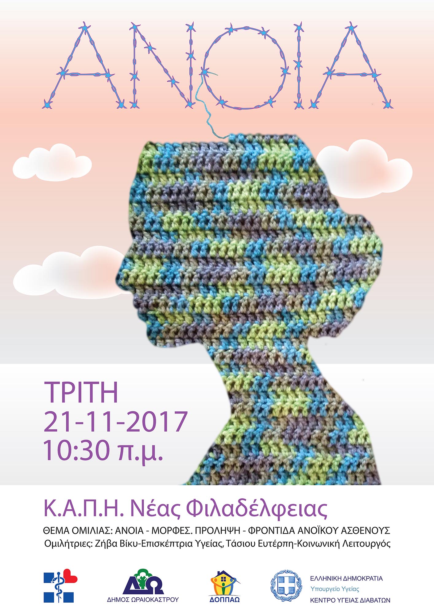 dementia-poster