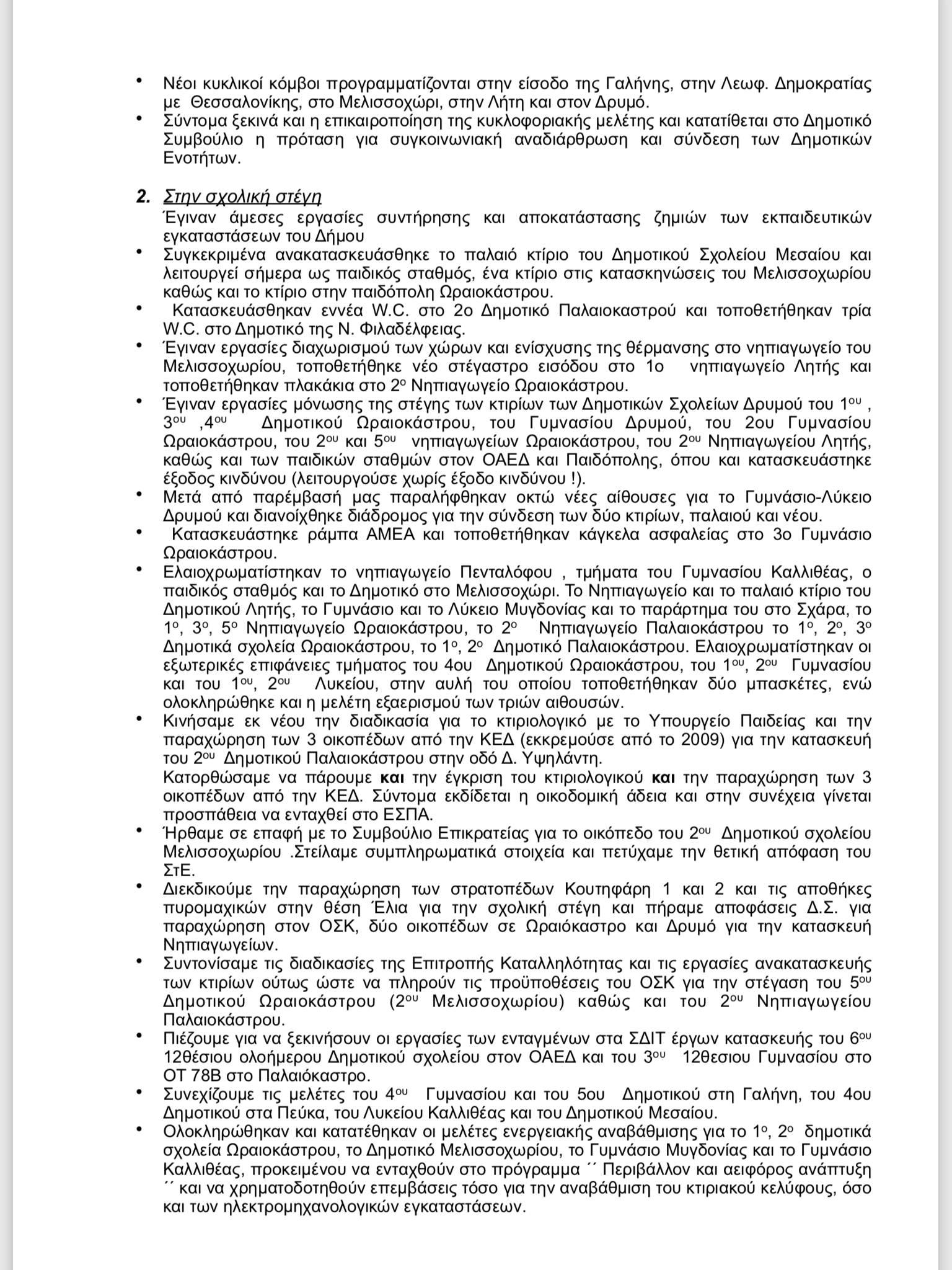 F2E61E85-545E-425E-A58D-A72C61C8C3CB