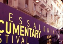 Ξεκινά η κατάθεση προτάσεων από σκηνοθέτες για το 20ο Φεστιβάλ Ντοκιμαντέρ Θεσσαλονίκης