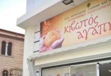 Η Ελληνική Αστυνομία έδειξε για μια ακόμη φορά το φιλανθρωπικό της πρόσωπο