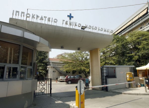 Προκήρυξη για 53 θέσεις εργασίας στο Ιπποκράτειο