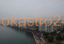 Βίντεο με την συμμετοχή του κόσμου στο συλλαλητήριο