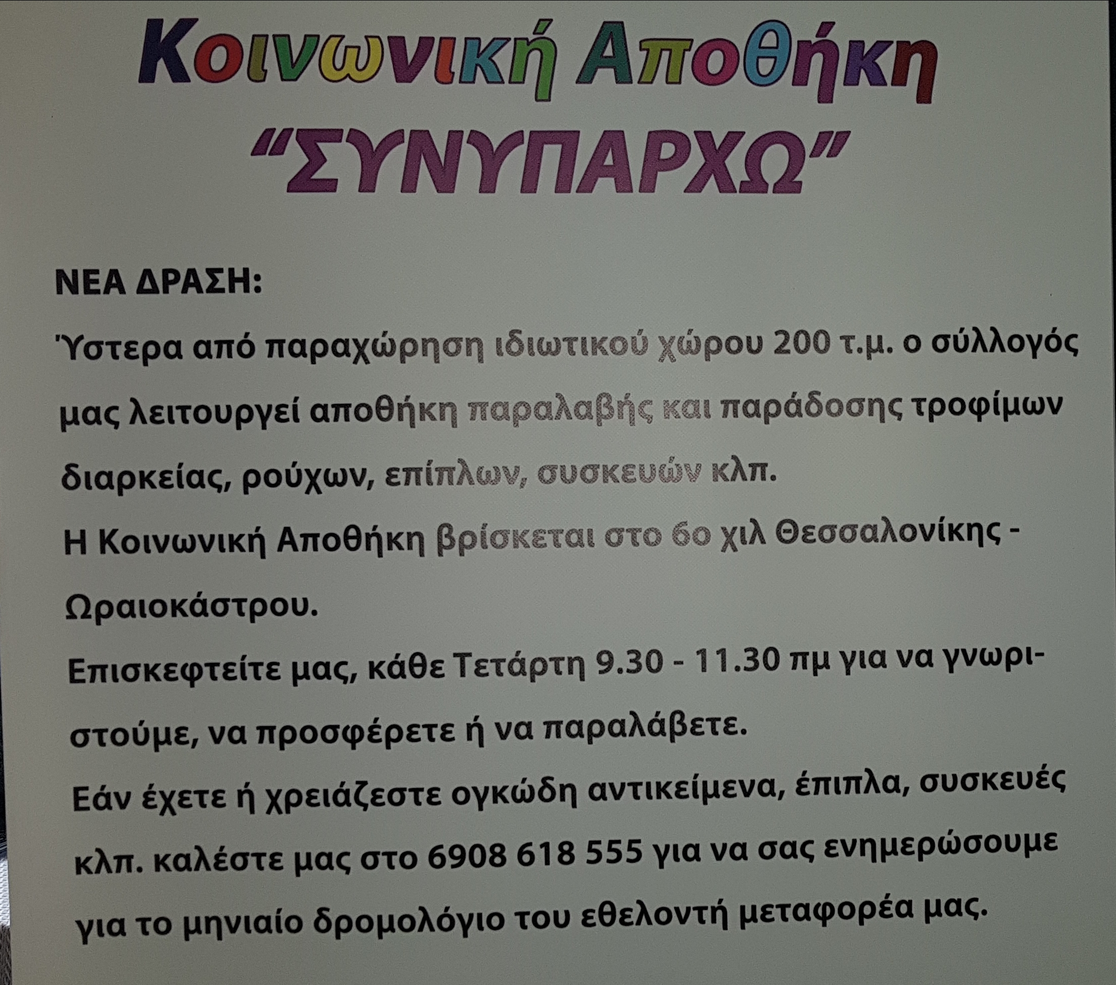 20180114_121239