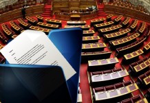 Κατατέθηκε το πολυνομοσχέδιο: Απεργίες, πλειστηριασμοί, Επίδομα παιδιών κ.ά.