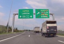 Λάρισα: Εργασίες για κατασκευή πλευρικών διοδίων στο Κιλελέρ