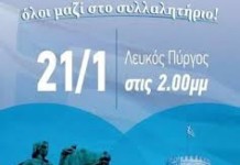 Καβάλα στα άλογα οι Κρητικοί για το συλλαλητήριο στην Θεσσαλονίκη