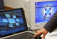 Έκτακτη Ανακοίνωση της ΕΛ.ΑΣ. Προσοχή, νέα διαδικτυακή απάτη