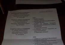 Η απάντηση του Συλλόγου Γονέων του 1ου ΓΕΛ Ωραιοκάστρου στον κ Δήμαρχο και τους συνεργάτες του