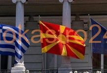 Ημερίδα για το Μακεδονικό στη Θεσσαλονίκη