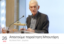 Εκστρατεία για την παραίτηση του Μπουτάρη ετοιμάζεται στην Θεσσαλονίκη