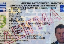 Έρχονται οι νέες ταυτότητες,τι αλλάζει πώς θα είναι και πόσο θα κοστίζουν