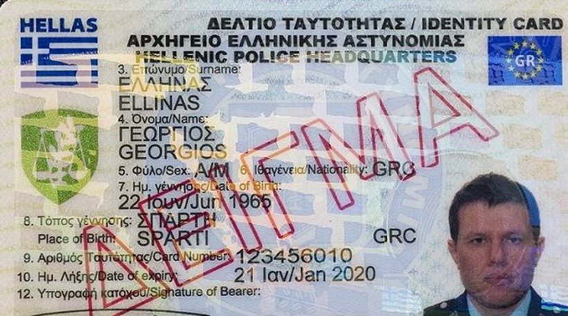 Αποτέλεσμα εικόνας για βιομετρικη ταυτοτητα