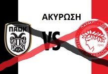 Στο ΔΙΑΒΑΛΚΑΝΙΚΌ ο Γκαρθία,άδειασε το γήπεδο,αναμένετε να κλείσει το φύλλο αγώνα