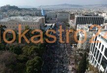 Βίντεο από drone με την συμμετοχή του κόσμου στο συλλαλητήριο