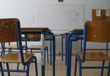 Εορτή των Τριών Ιεραρχών 2024: Η εγκύκλιος για τον εορτασμό στα σχολεία
