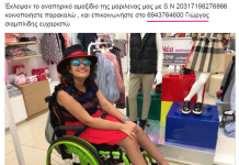Έκλεψαν αμαξίδιο απο την Θεσσαλονίκη.Κοινοποιήστε να βοηθήσουμε να βρεθεί.