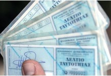 ΕΛ.ΑΣ : Επιτρέπει «μαντήλες» στις αστυνομικές ταυτότητες